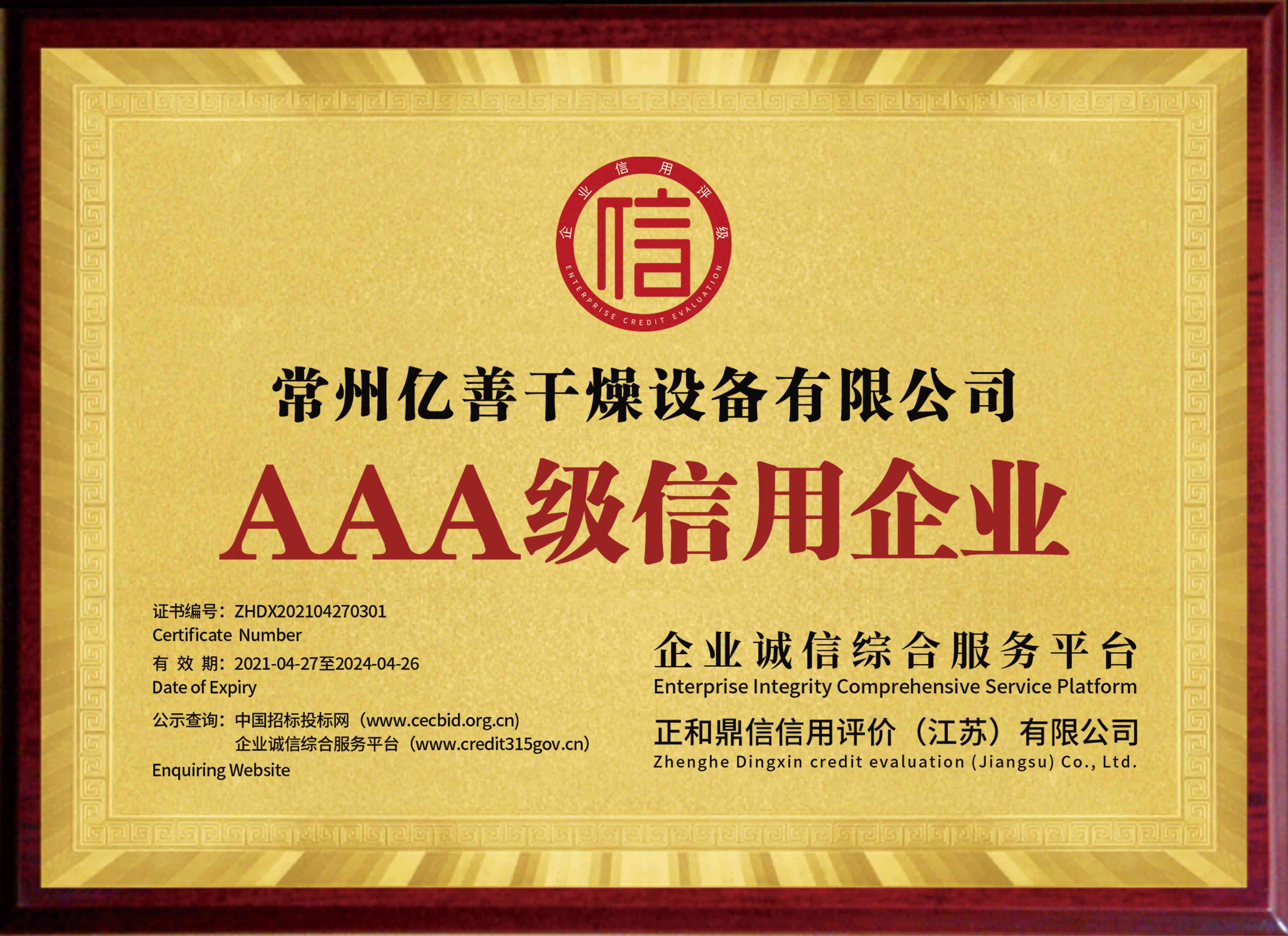3A證書